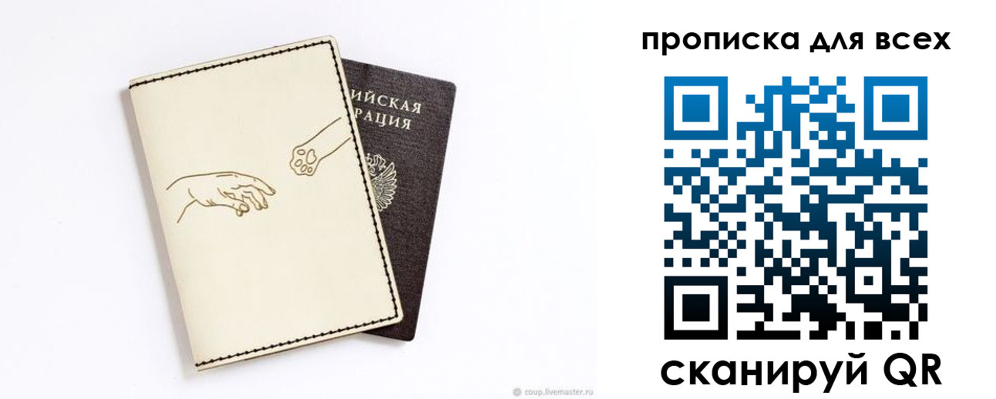 регистрация для дет. сада в Апшеронске