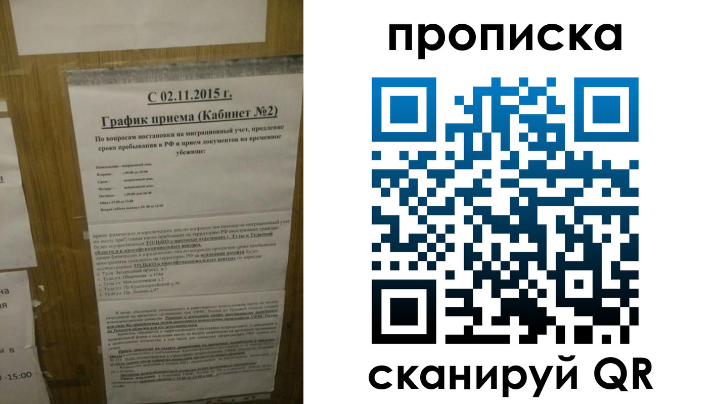 регистрация в Апшеронске