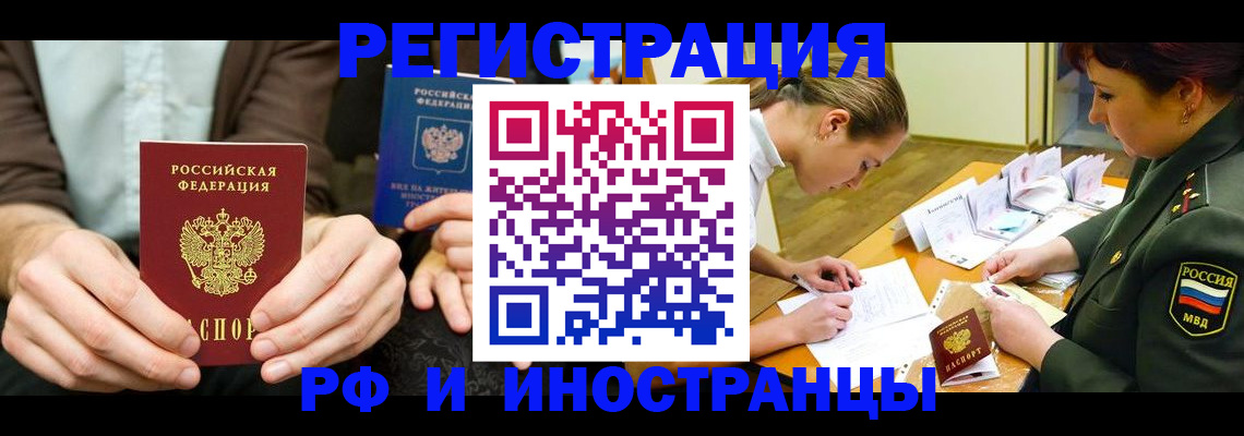 прописка паспорт в Апшеронске