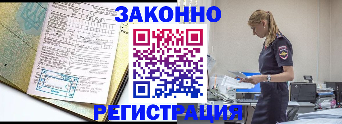 регистрация для школы в Апшеронске