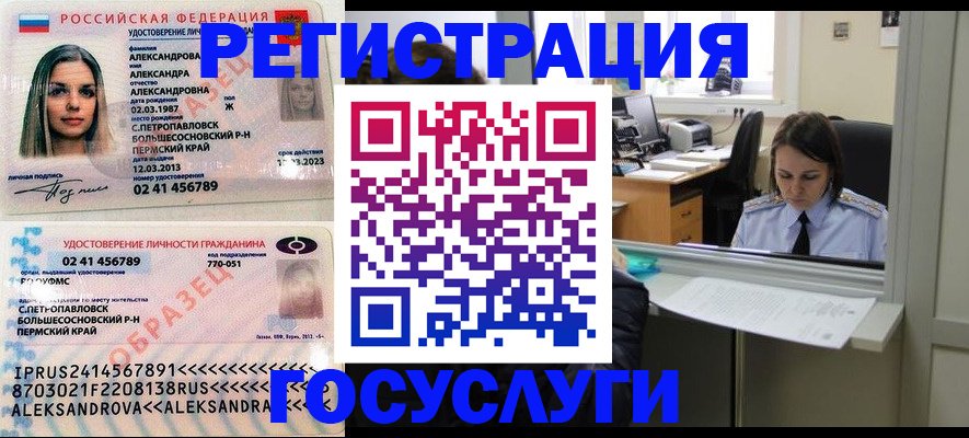 прописка от собственника в Апшеронске