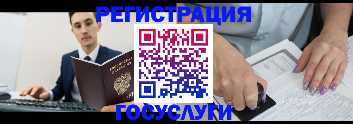 прописка для школы в Апшеронске