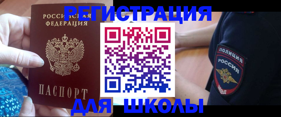 прописка поиск в Апшеронске