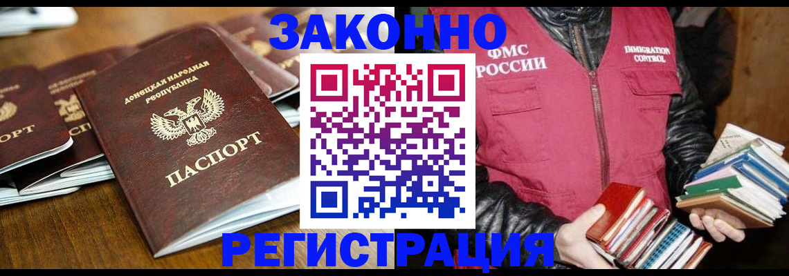 временная регистрация для всех в Апшеронске