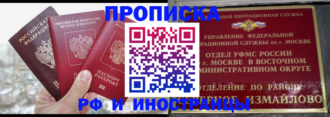 прописка для школы в Апшеронске