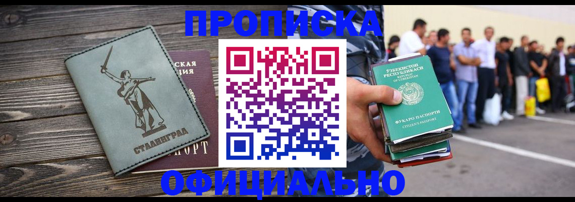 прописка для военкомата в Апшеронске